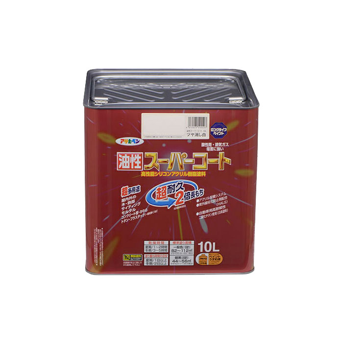 油性えの具・えの具 アサヒペン 油性百貨店厚地の外套 ツヤ消し白(10L)屋内外で使える超多役立つこと。酸っぱさ雨、塩害、排気ガス屁っ放り、紫外線にも揺るぎ無い