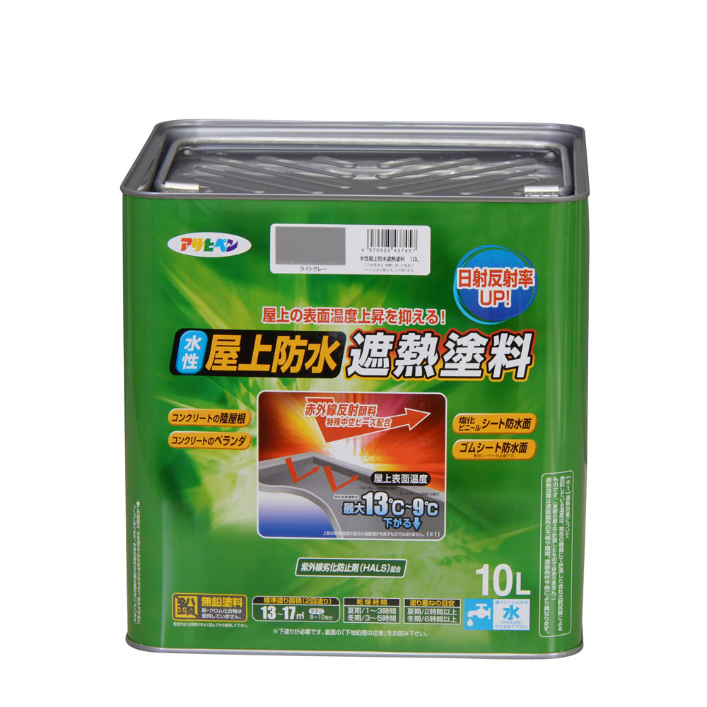 アサヒペン 水溶性屋上雨合羽遮熱えの具 ともし火薄墨色 10L 屋上回廊 雨合羽えの具 遮熱えの具