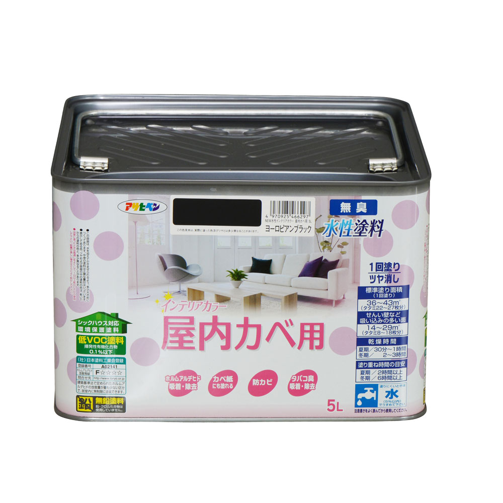 NEW水性インテリアカラー屋内カベ アサヒペン 5L ヨーロピアンブラック 水性塗料 塗装 ペンキ