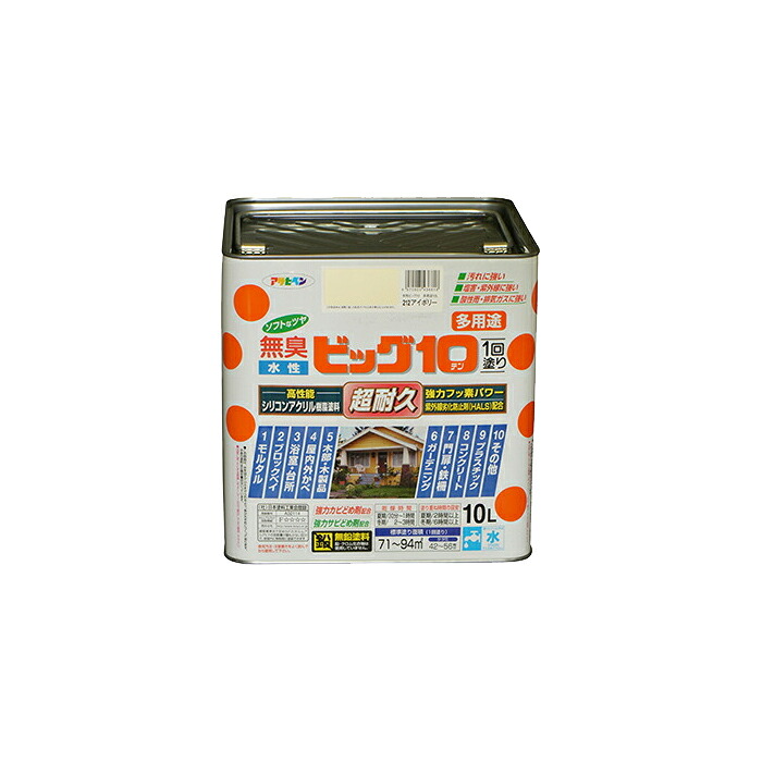 水性ビッグ10多用途 アサヒペン 10L 212 アイボリー 水性塗料 塗装 ペンキ 11,026円