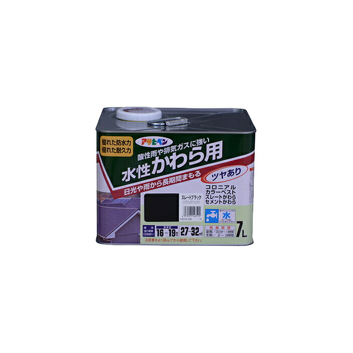 水溶性 かわら用 アサヒペン 7L スレート黒いこと 絵の具 ペンキ塗り 絵の具