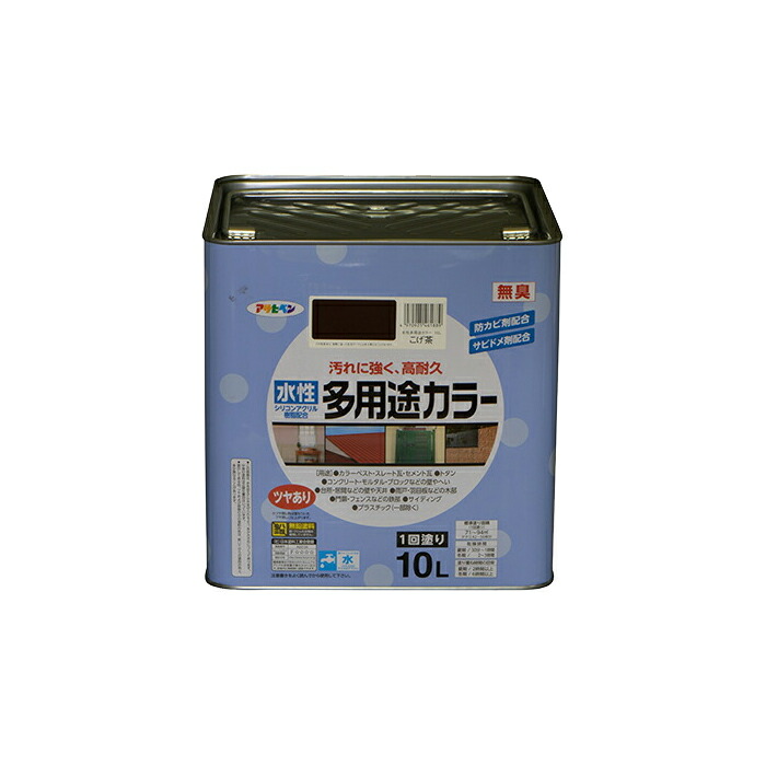 水溶性多役立つこと色合い アサヒペン 10L こげ茶 絵の具 塗り付ける 絵の具
