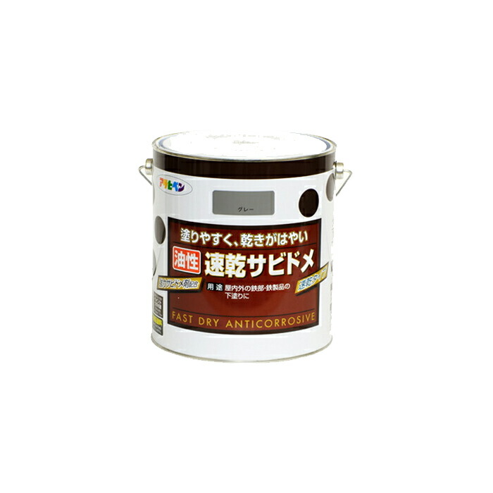 速乾サビドメ アサヒペン 3L グレー(ねずみ色) 塗料 塗装 ペンキ