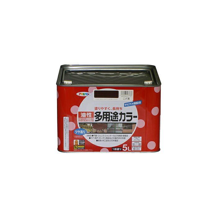 油性多用途カラー アサヒペン 5L こげ茶 油性塗料 塗装 ペンキ