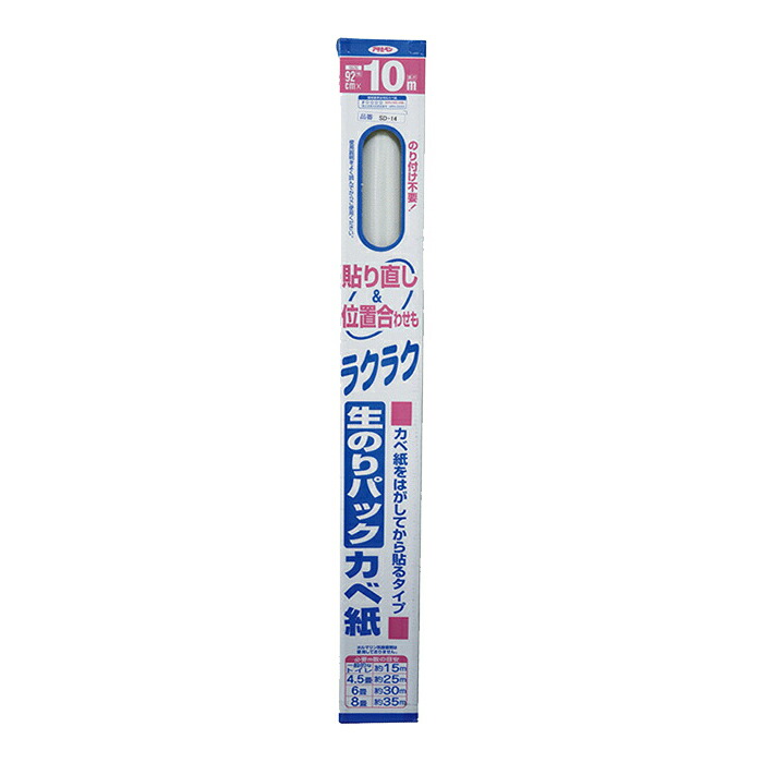 生のりパックカベ紙 92cm&times;10m SD-17 アサヒペン 壁紙 かべ紙｜aDsMarket 店