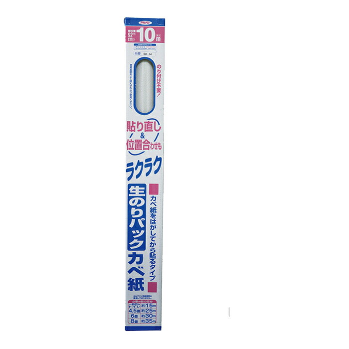 生のりパックカベ紙 92cm&times;10m SD-18 アサヒペン 壁紙 かべ紙｜aDsMarket 店 10,199円