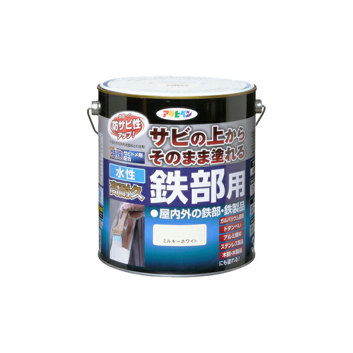 水性塗料 アサヒペン 水性高耐久鉄部用 3L ミルキーホワイト