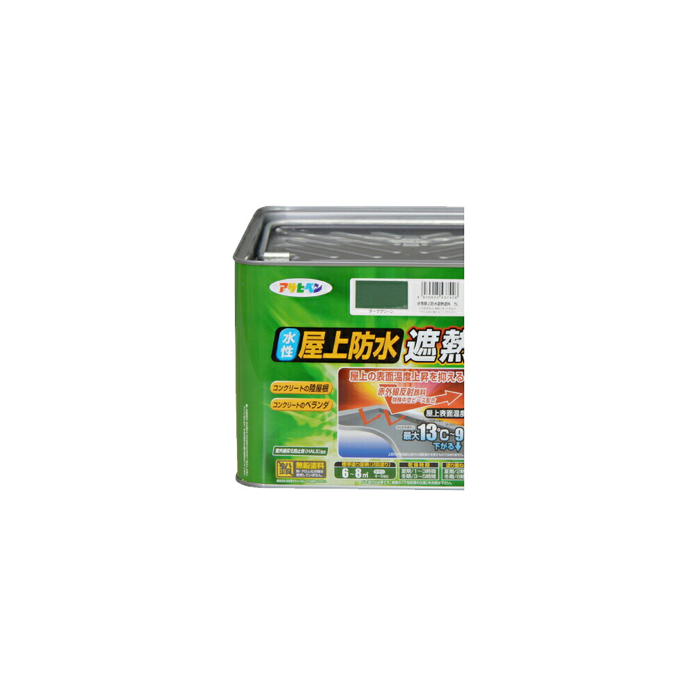 水性屋上防水遮熱塗料 ダークグリーン 5L 防水塗料 遮熱塗料 アサヒペン｜aDsMarket 店