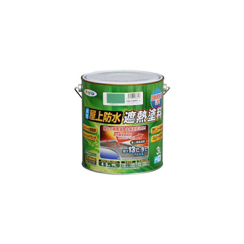 水性屋上防水遮熱塗料 ライトグリーン 3L 防水塗料 遮熱塗料 アサヒペン