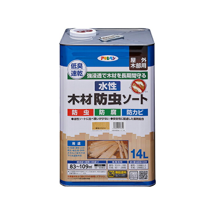 水溶性材木殺虫剤篩いに掛ける アサヒペン 14L せつ然たる 水溶性えの具 ペンキ塗り 塗料缶・ペンキ-塗装用品-花・ガーデン・DIY