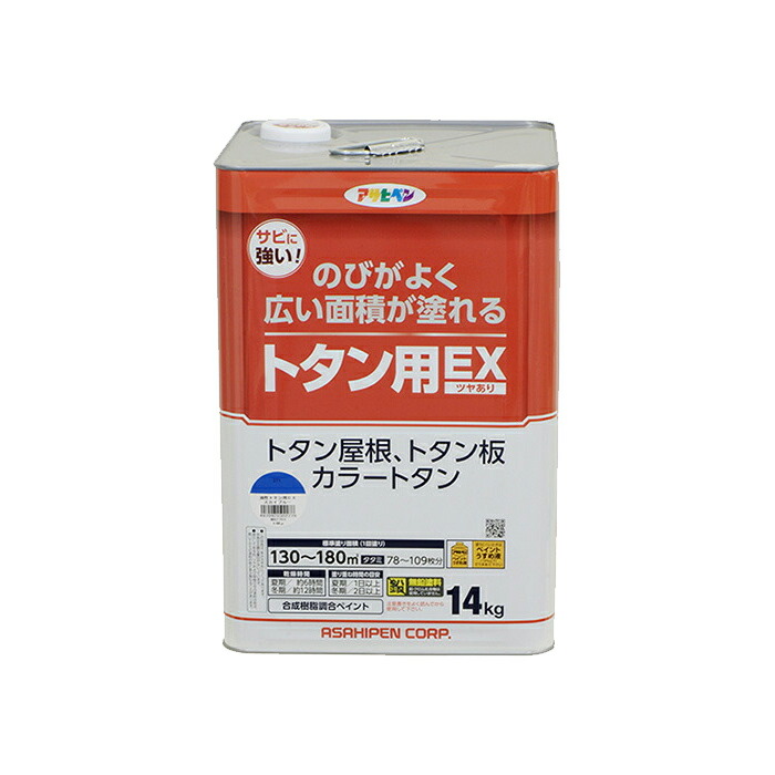 油性トタン用EX アサヒペン 14kg スカイブルー 油性塗料 塗装