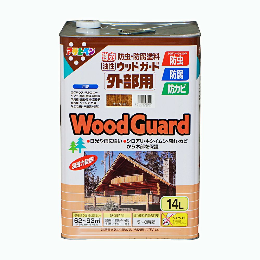 油性ウッドガード 外部用 チーク 14L 油性塗料 油性ペンキ アサヒペン ログハウス 雨戸 ウッドデッキ 屋外木部 長期間強力 耐水性 耐光性 防腐 防カビ シロアリ 防虫効果