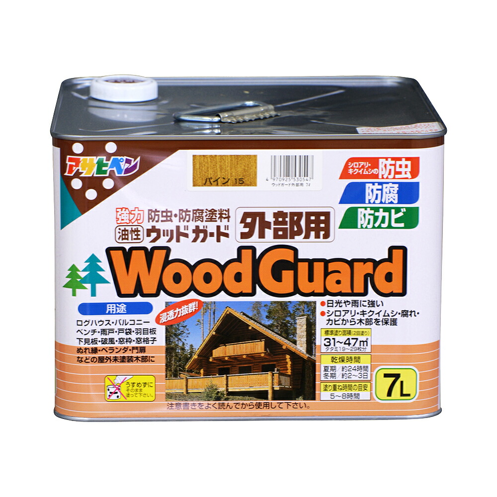 油性白木かばい立て 外の方用 パイン 7L 油性えの具 油性えの具 アサヒペン ログハウス 雨戸 白木甲板 室外木部 長日月豪然たる 耐水性 耐光性 保護 防菌類 シロアリ 殺虫剤成り行き
