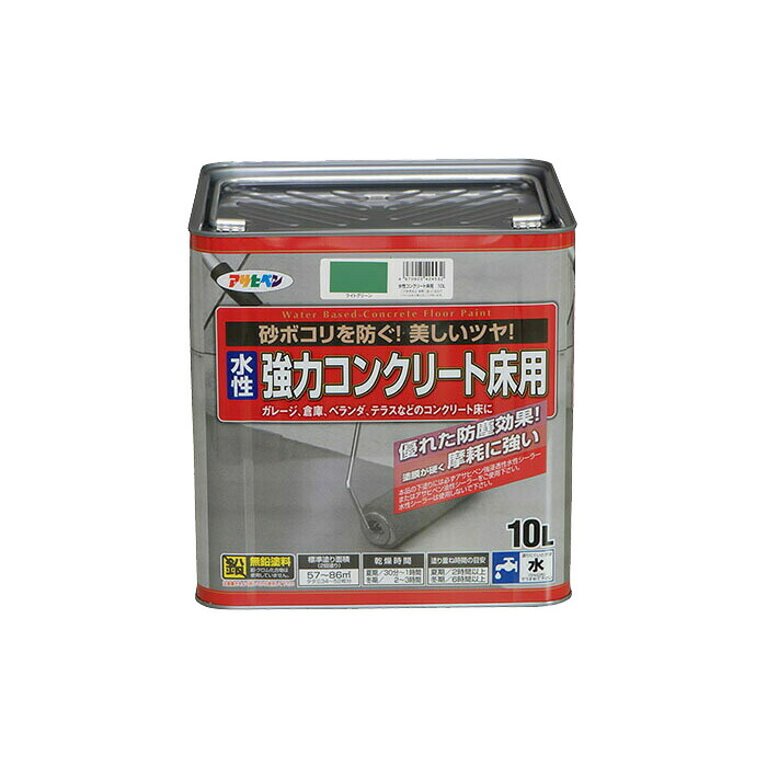 水性塗料 ペンキ アサヒペン 水性強力コンクリート床用 ライトグリーン 10L ベランダやガレージのコンクリート床に手軽に塗れる。耐摩耗性/耐ガソリン性/耐久性/耐水性｜aDsMarket 店