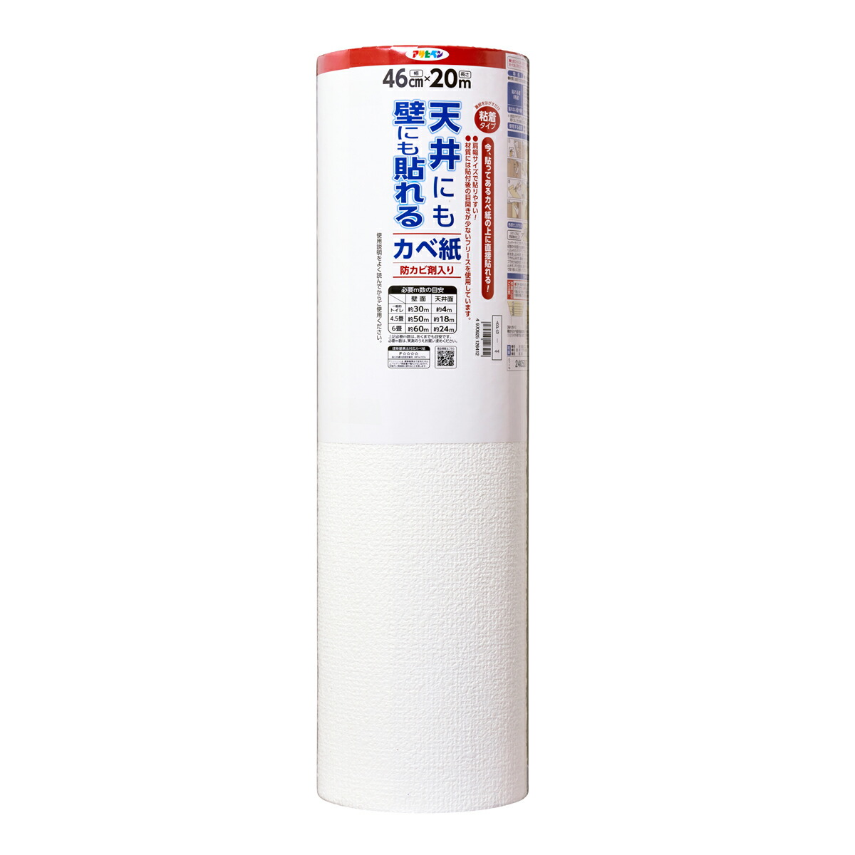 壁紙 アサヒペン 上昇限度にも壁にも貼れるカベ紙 APG-44 46cm×20m 張り替え DIY 白 白いこと 分かりやすい 差し交わす張り