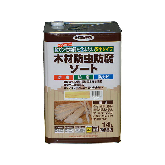 油性えの具・えの具 アサヒペン 用木殺虫剤保存篩いに掛ける せつ然たる/澄み切った 14L 太陽の光や雨に揺るぎない露天木部専用保存取り計らう剤。発ガン性物を含まない安全性のある印字機。殺虫剤/保存/防真菌