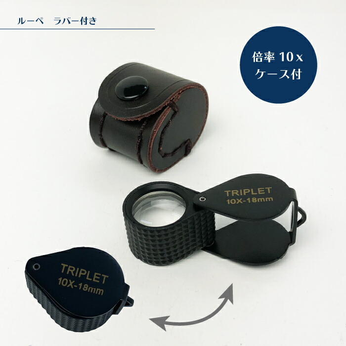 ボシュロム ルーペBausch&Lomb アメリカ製14倍 トリプレット宝石鑑定 Bausch&Lombボシュロム ルーペ 宝石鑑定アメリカ製14倍 トリプレット