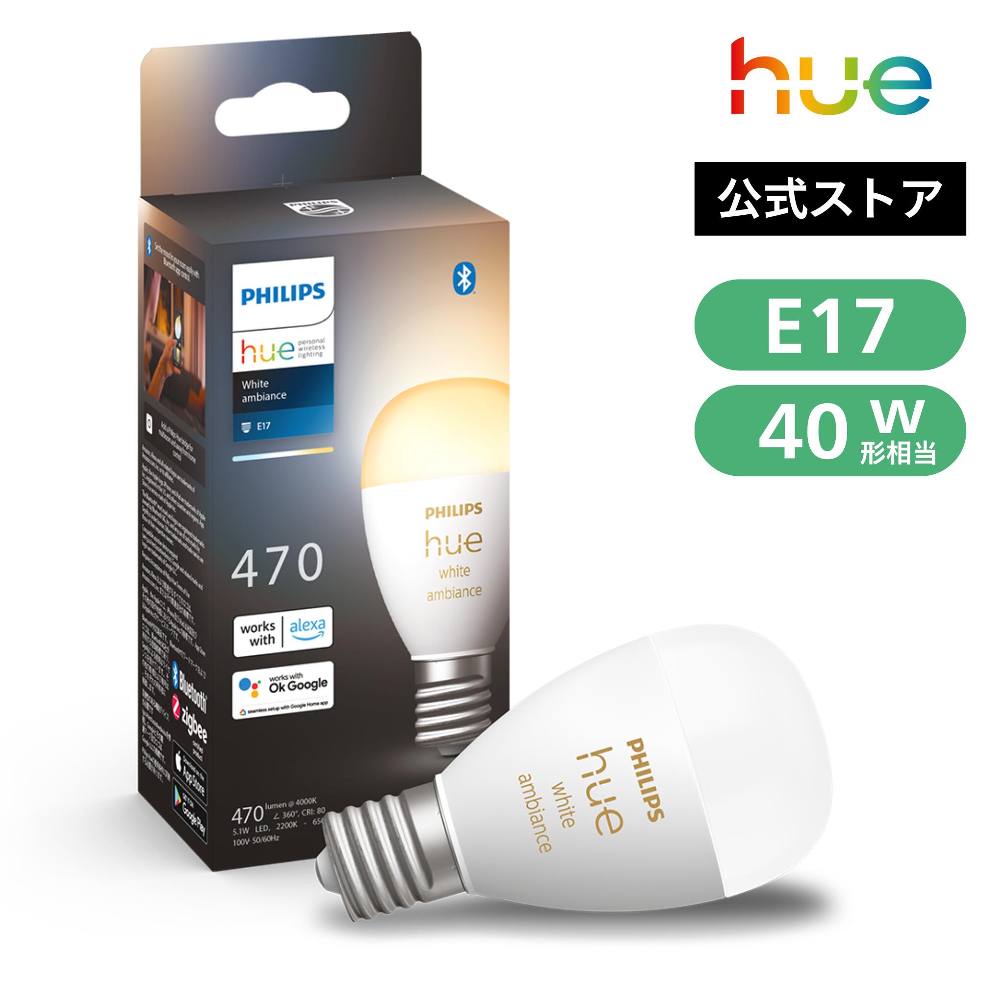 PHILIPS Hue ホワイトグラデーション スターターセット A60 Amazon | Philips Hue(ヒュー) | ホワイトグラデーション