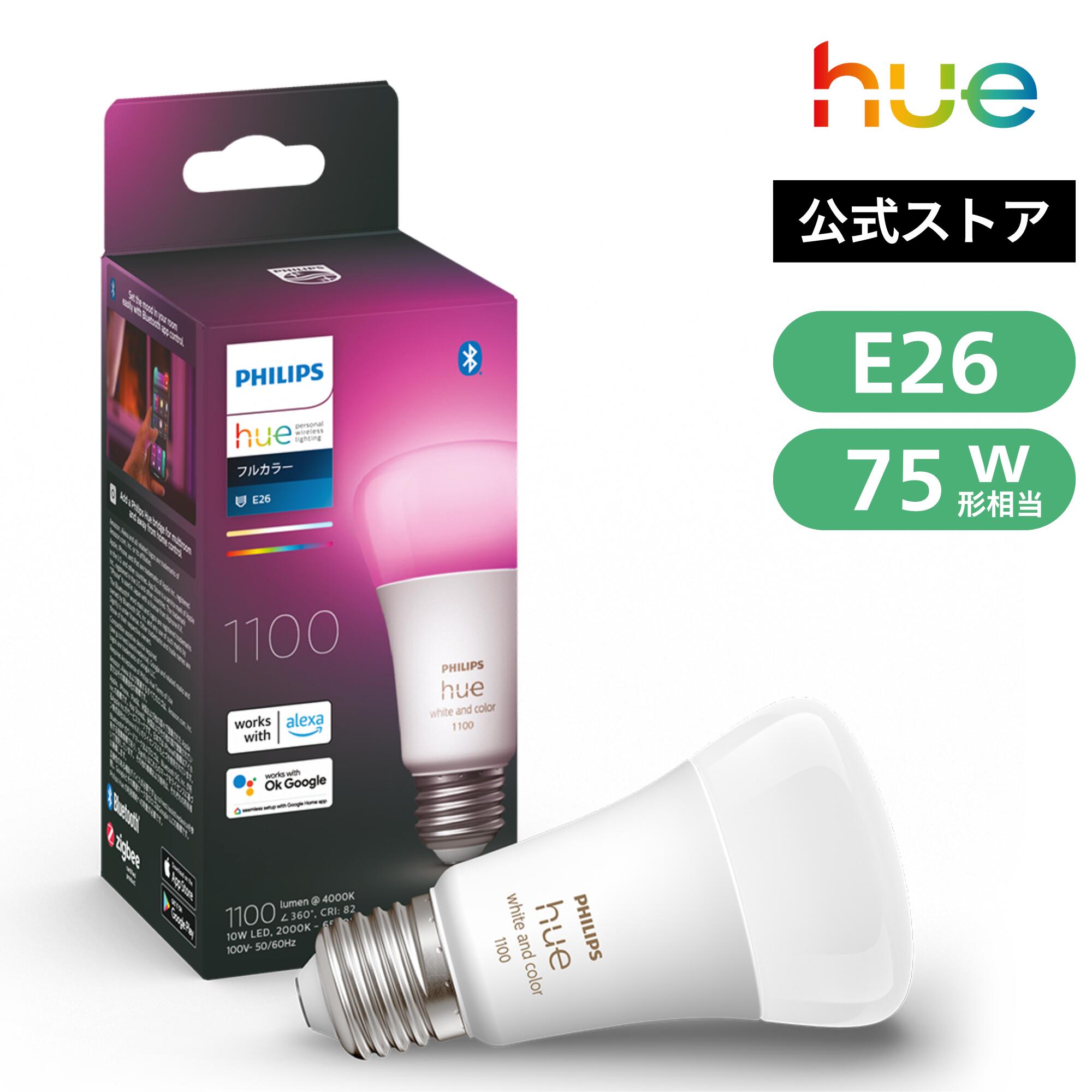 PHILIPS（フィリップス） Hueフルカラースターターセット Amazon | Philips Hue(フィリップスヒュー) スマート電球 LED