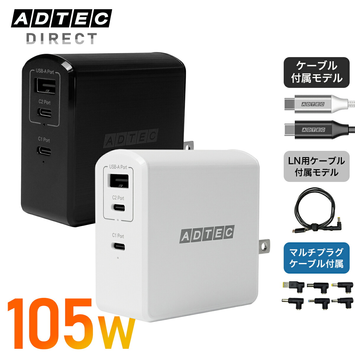 楽天市場】アドテック ノートパソコン用 マルチプラグケーブル eMarker