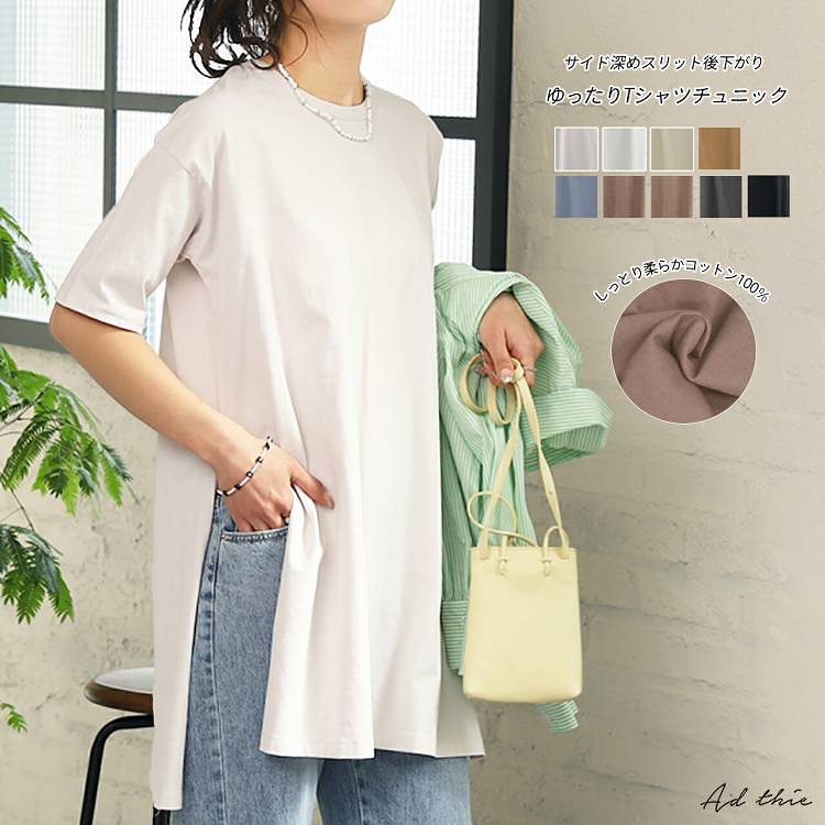 【楽天市場】1,000円均一商品☆ サイド 深め スリット Tシャツ