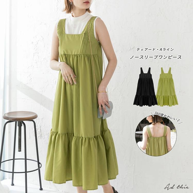 【極美品】フォクシー エンパイア ドレス ワンピース ノースリーブ ティアード ワンショルダー エンパイア ノースリーブ Aライン ふわふわチュール