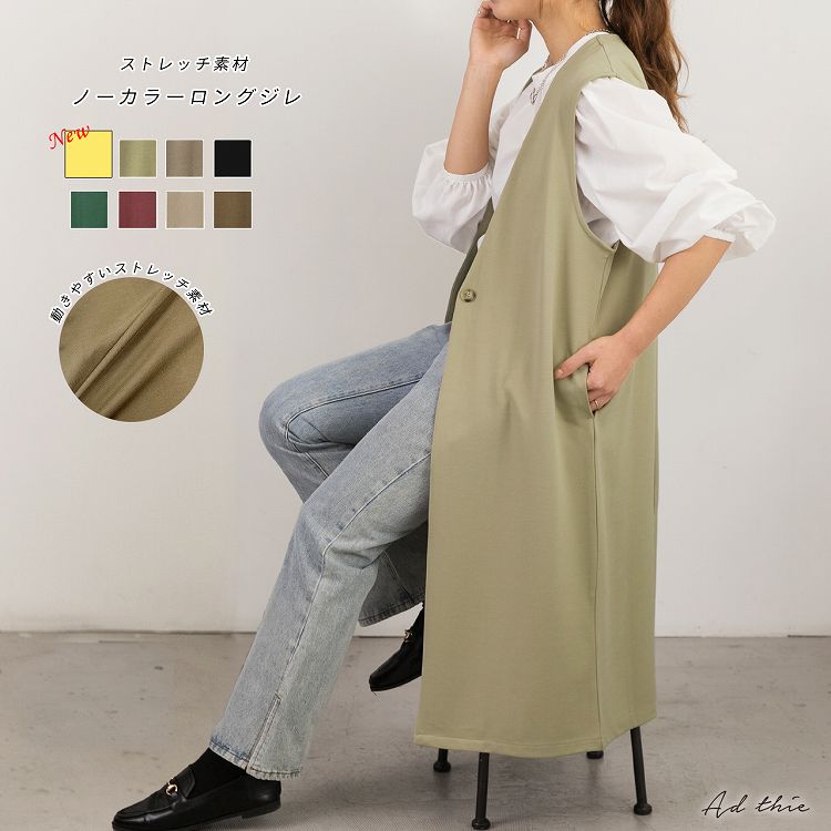 【お得】 楽天市場】クーポン利用で1590円☆ ロング ジレ ポケット サイド トップス