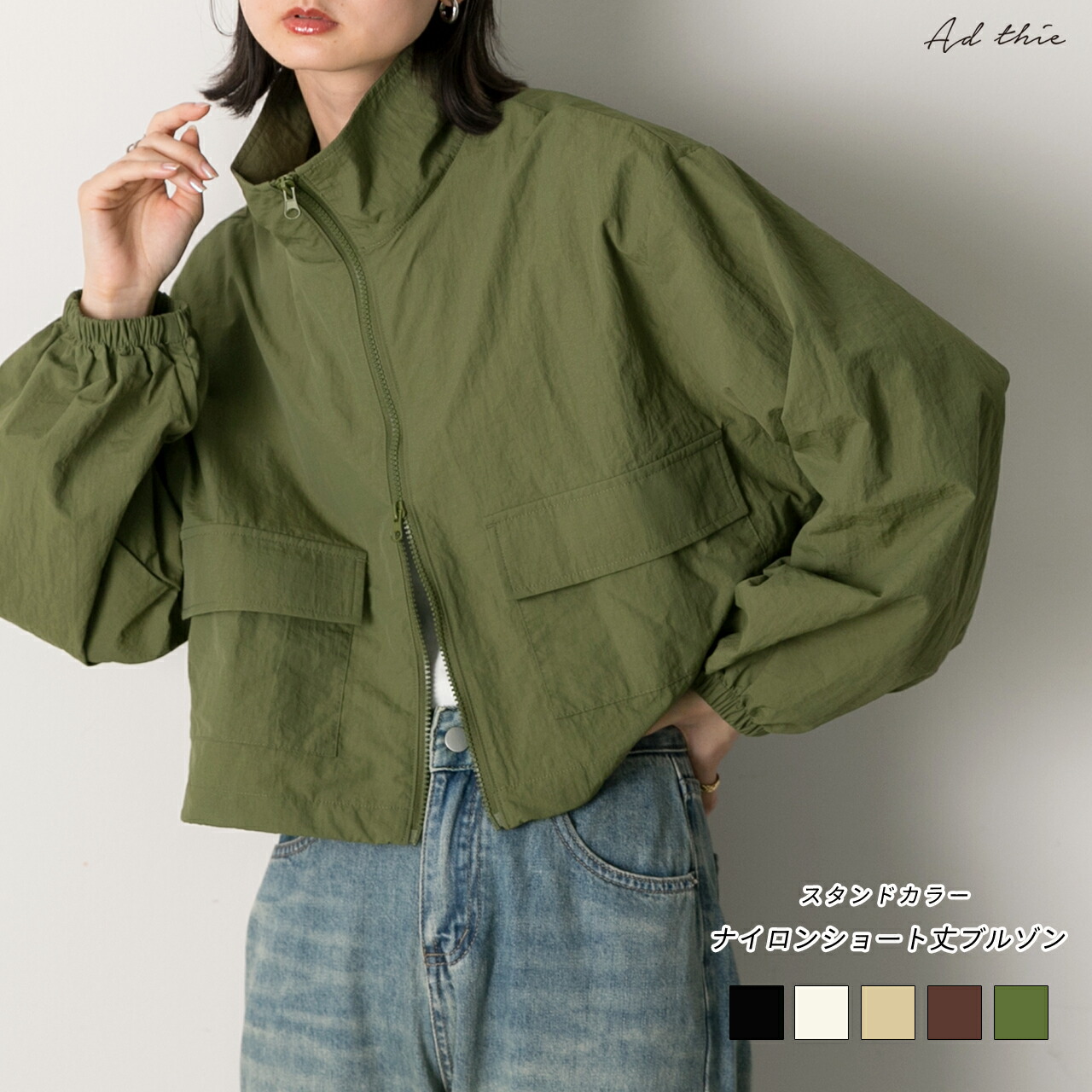 楽天市場】スタンドカラー ナイロンショート丈ブルゾン トレンド
