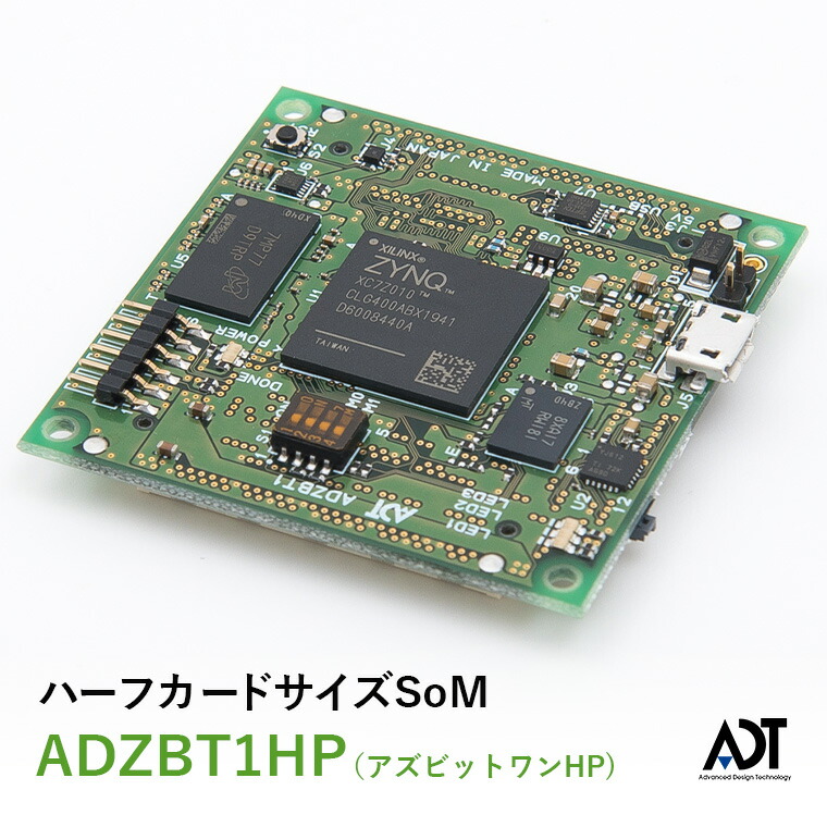 楽天市場】Zynqボード ADZBT1 AI（アズビットワン AI）ハードウェアAI