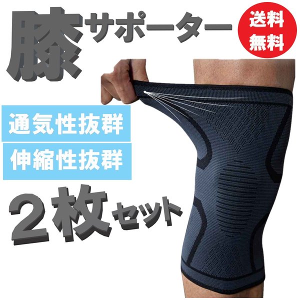 楽天市場】（送料無料）膝裏クロスXG XL（LL） 膝の痛みや、膝関節の