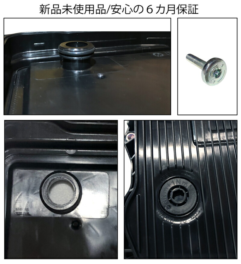 市場 BMW G12 F13 F12 528i 523d ATオイルパン F10 ガスケットOリング付+ボルト13本 F02 535i 550i  フィルター 523i F07 F11 F01 G11