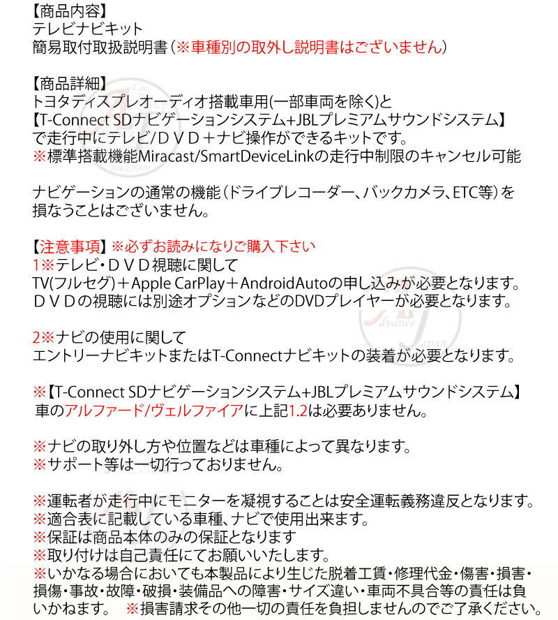 トヨタ アルファード30祖 後期 R2 1 走行真只中 Tv Dvd アテンション ナビ手捌が手術可能 テレビ受像機 ナビキャンセラー テレビキャンセラー T Connect Sdナビゲーションシステム Jblプレミアムサウンドシステム専用 ショーウィンドーオーディオ不可 クオンティティ