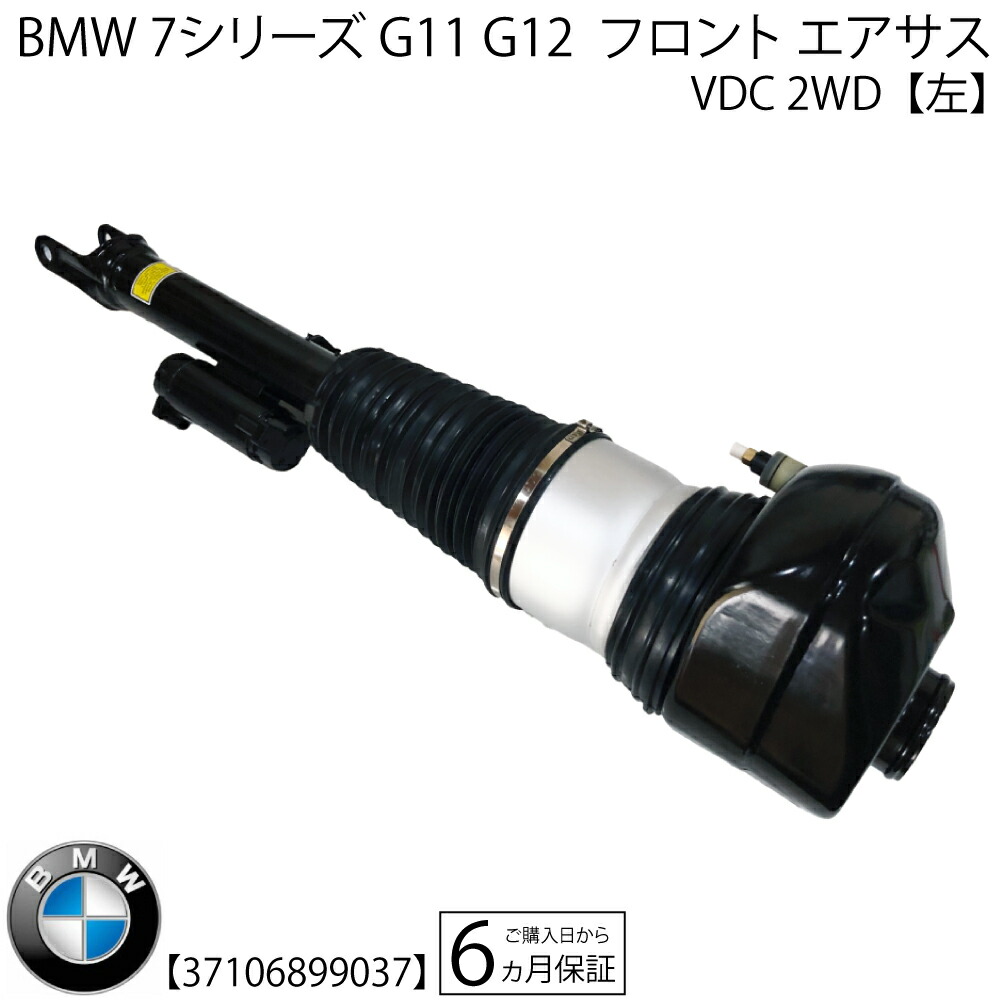 楽天市場】BMW 7シリーズ G11 G12 左 右 前 フロント エア