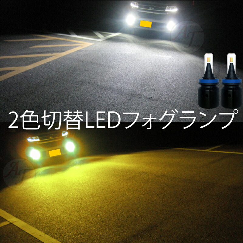 88％以上節約 H8 PSX26w オスラム 黄色 80w LEDフォグランプ ライト 50w LED 3300k H11