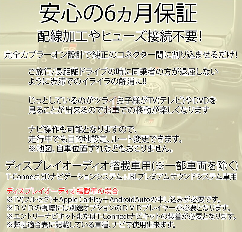 トヨタ アルファード30祖 後期 R2 1 走行真只中 Tv Dvd アテンション ナビ手捌が手術可能 テレビ受像機 ナビキャンセラー テレビキャンセラー T Connect Sdナビゲーションシステム Jblプレミアムサウンドシステム専用 ショーウィンドーオーディオ不可 クオンティティ