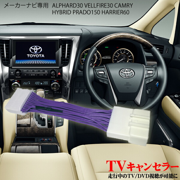楽天市場】トヨタ ヴェルファイア 30系 後期 R2.1〜 9インチ
