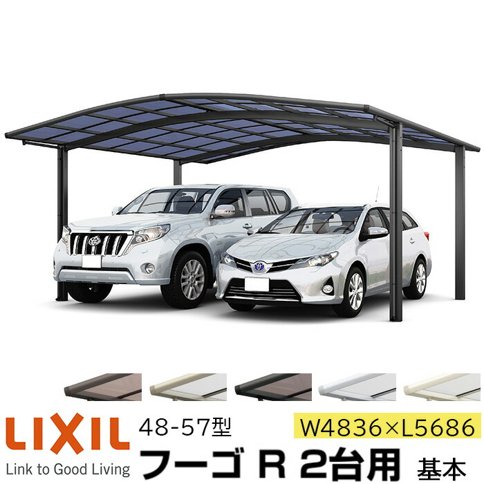 【製造業者直送】LIXIL 鉄道車両界面 フーゴR 2台用 基本理念 48-57型 W4836×L5686粍