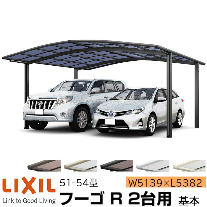 【製造業者直送】LIXIL 鉄道車両界面 フーゴR 2台用 基本理念 51-54型 W5139×L5382粍