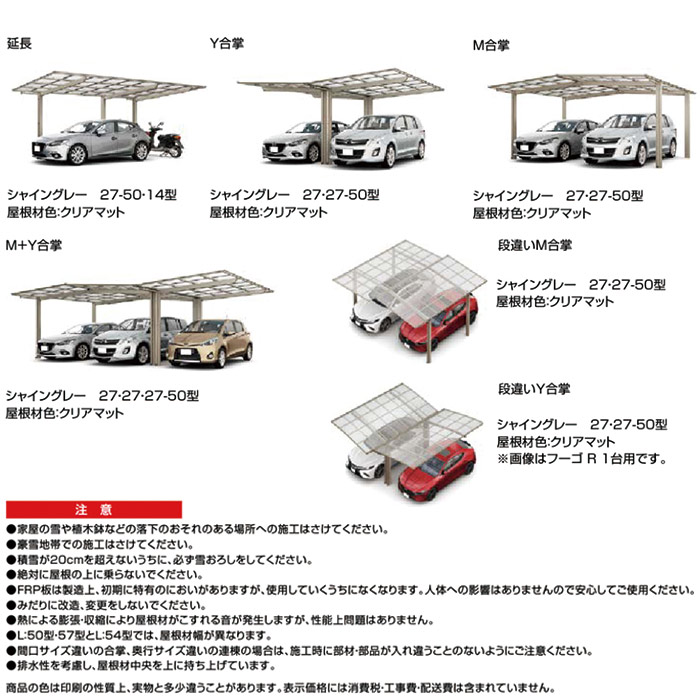 関東限定販売】LIXIL フーゴR 1台用基本セット(27ｰ57型・ロング柱H25