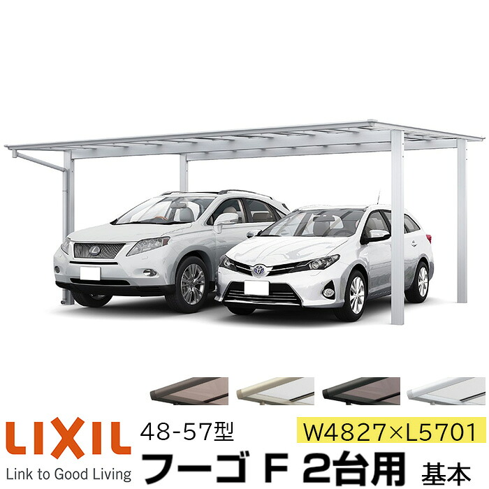 【製造業者直送】LIXIL 鉄道車両界面 フーゴF 2台用 基本理念 48-57型 W4827×L5701粍