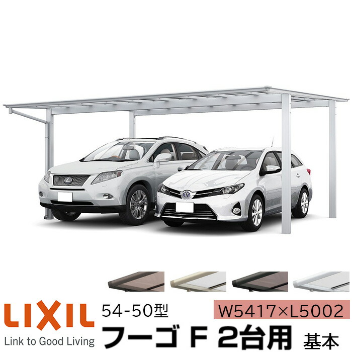 【製造業者直送】LIXIL 鉄道車両界面 フーゴF 2台用 基本理念 54-50型 W5417×L5002粍