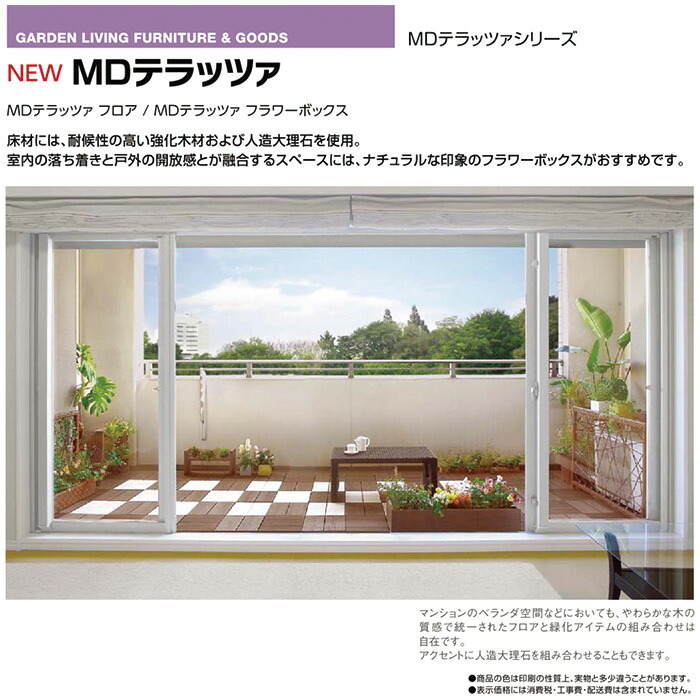 楽天市場 リクシル Mdテラッツァ フラワーボックス A12 2個入 8mak10 幅300 奥行300 高さ175mm エクステリア おしゃれ 木製 ウッド かわいい 花壇 ガーデニング 鉢 寄せ植え ベランダ ガーデンファニチャー 送料無料 エリア限定 メーカー直送 Advance Store 楽天市場 リクシル Mdテラッツァ フラワーボックス A12 2個入 8mak10 幅300 奥行300 高さ175mm エクステリア おしゃれ 木製 ウッド かわいい 花壇 ガーデニング 鉢 寄せ植え ベランダ ガーデンファニチャー 送料無料 エリア限定 メーカー直送 Advance Store