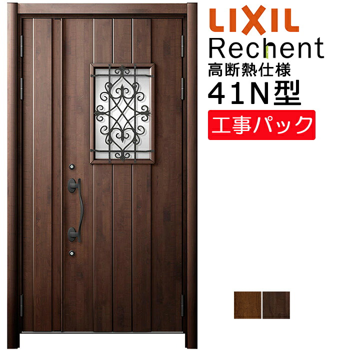 【工事風呂敷き包み】LIXIL リフォーム用 入り口・入口部屋の入り口 リシェント 高断熱操作手順 41N型 親子 特注大きさ W1153-1361×H1841-2356粍