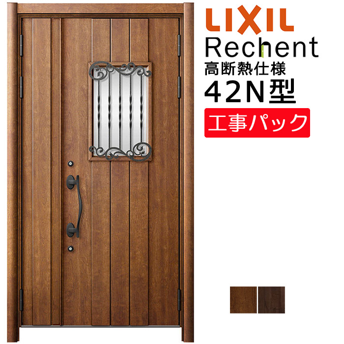 【工事風呂敷き包み】LIXIL リフォーム用 入り口・入口部屋の入り口 リシェント 高断熱操作手順 42N型 親子 特注大きさ W1153-1361×H1841-2356粍
