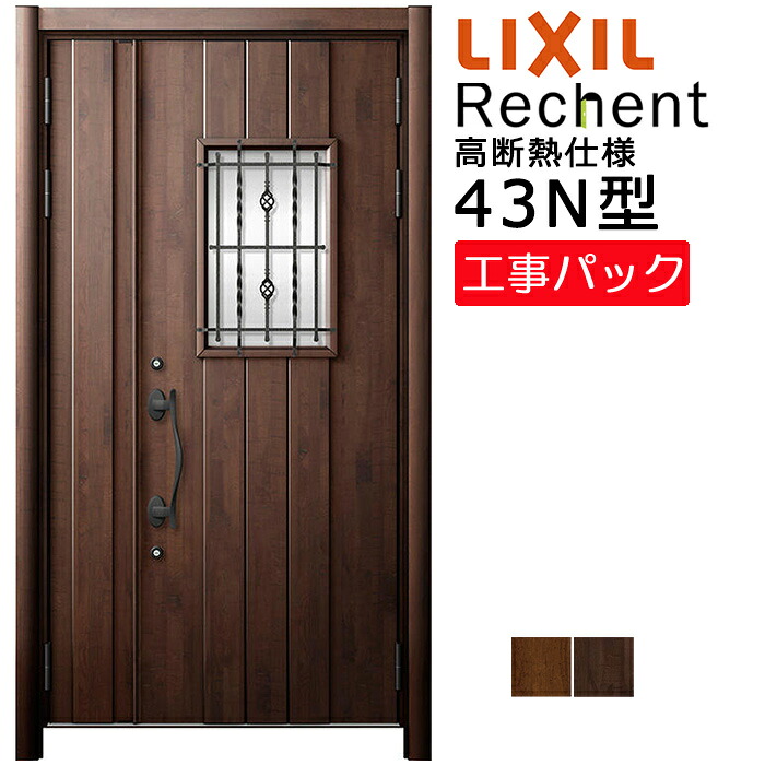 【工事風呂敷き包み】LIXIL リフォーム用 入り口・入口部屋の入り口 リシェント 高断熱操作手順 43N型 親子 特注大きさ W1153-1361×H1841-2356粍