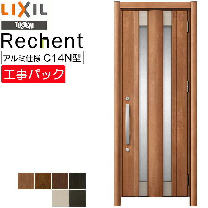 【工事風呂敷き包み】LIXIL リフォーム用 部屋の入り口部屋の入り口 リシェント 軽銀遣りかた C14N型 片食い違い 特注大きさ W761-977×H1738-2438粍