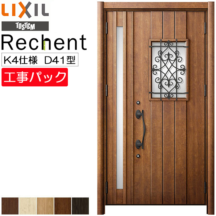 楽天市場】【工事パック】リクシル リフォーム玄関ドア リシェント3