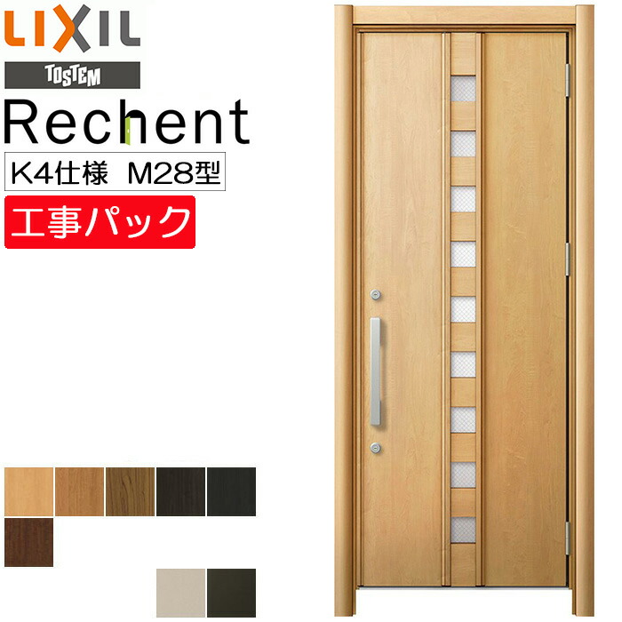 lixil_rechent_m28_1a.jpg