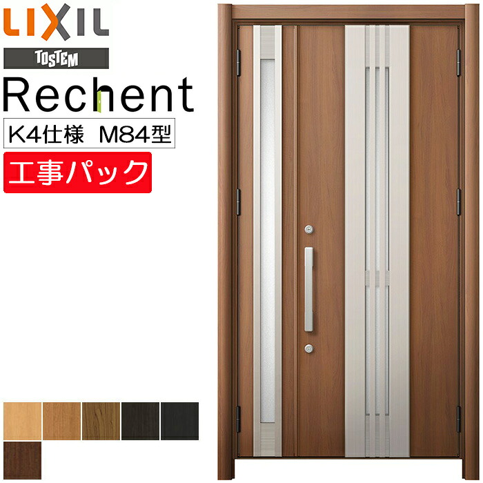 【工事パック】LIXIL リフォーム用 玄関ドア リシェント 断熱K4仕様 M84型 親子 特注寸法 W1028-1480×H1839-2356mm|ADVANCE STORE