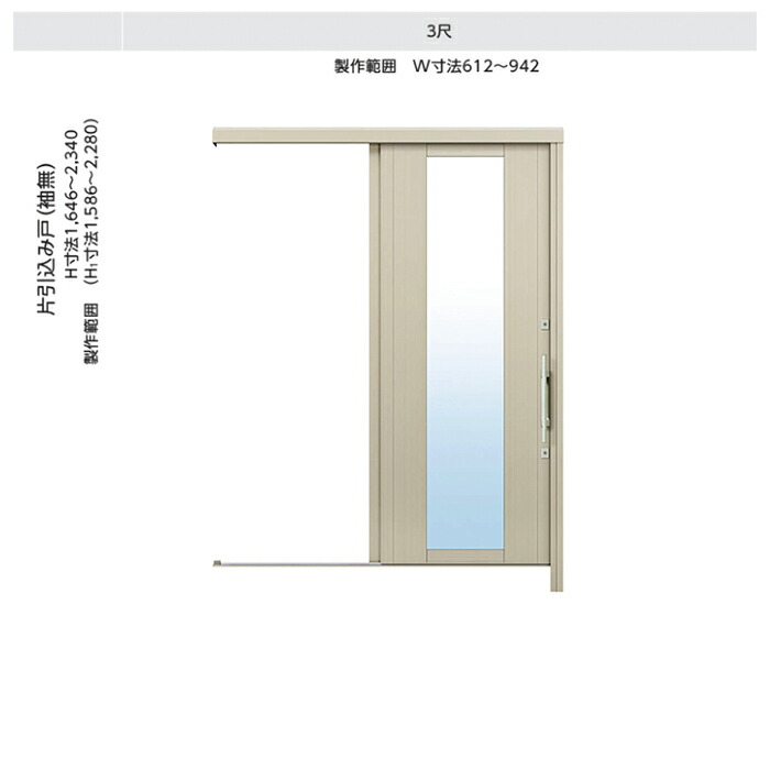 工事パック Ykkap リフォーム用 かんたんドアリモ アウトセット玄関引戸 B01型 片引込み戸 袖なし 複層仕様 ガラス入り 特注寸法 W幅612 942 H高さ1646 2340mm 手動錠 工事 取付 リフォーム 戸建用 オーダー ドア 介護 介護保険 補助金 対象 工事費込み エリア限定